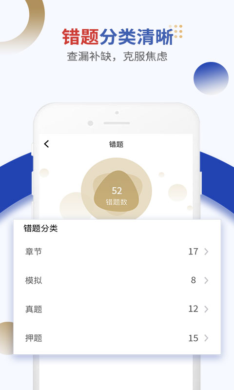 精彩截图-乐考学习助手2025官方新版