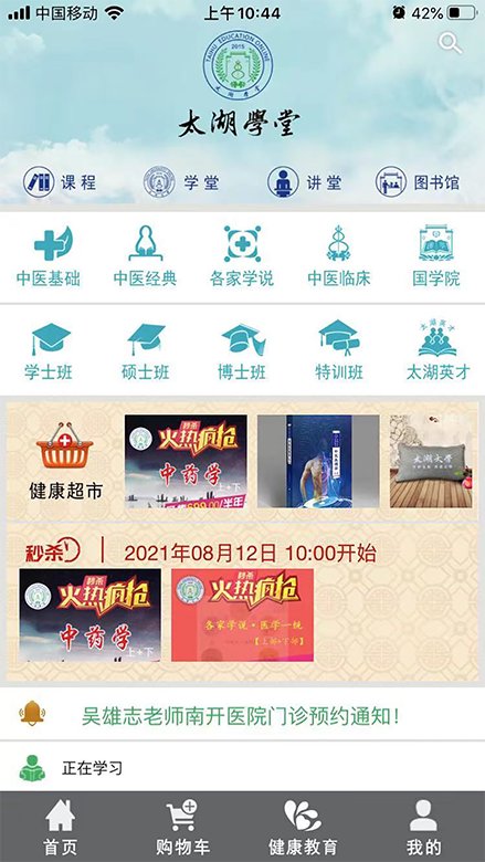 精彩截图-一路健康2025官方新版