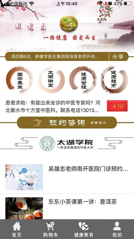 精彩截图-一路健康2025官方新版