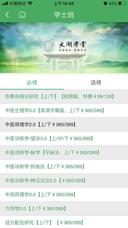 精彩截图-一路健康2025官方新版