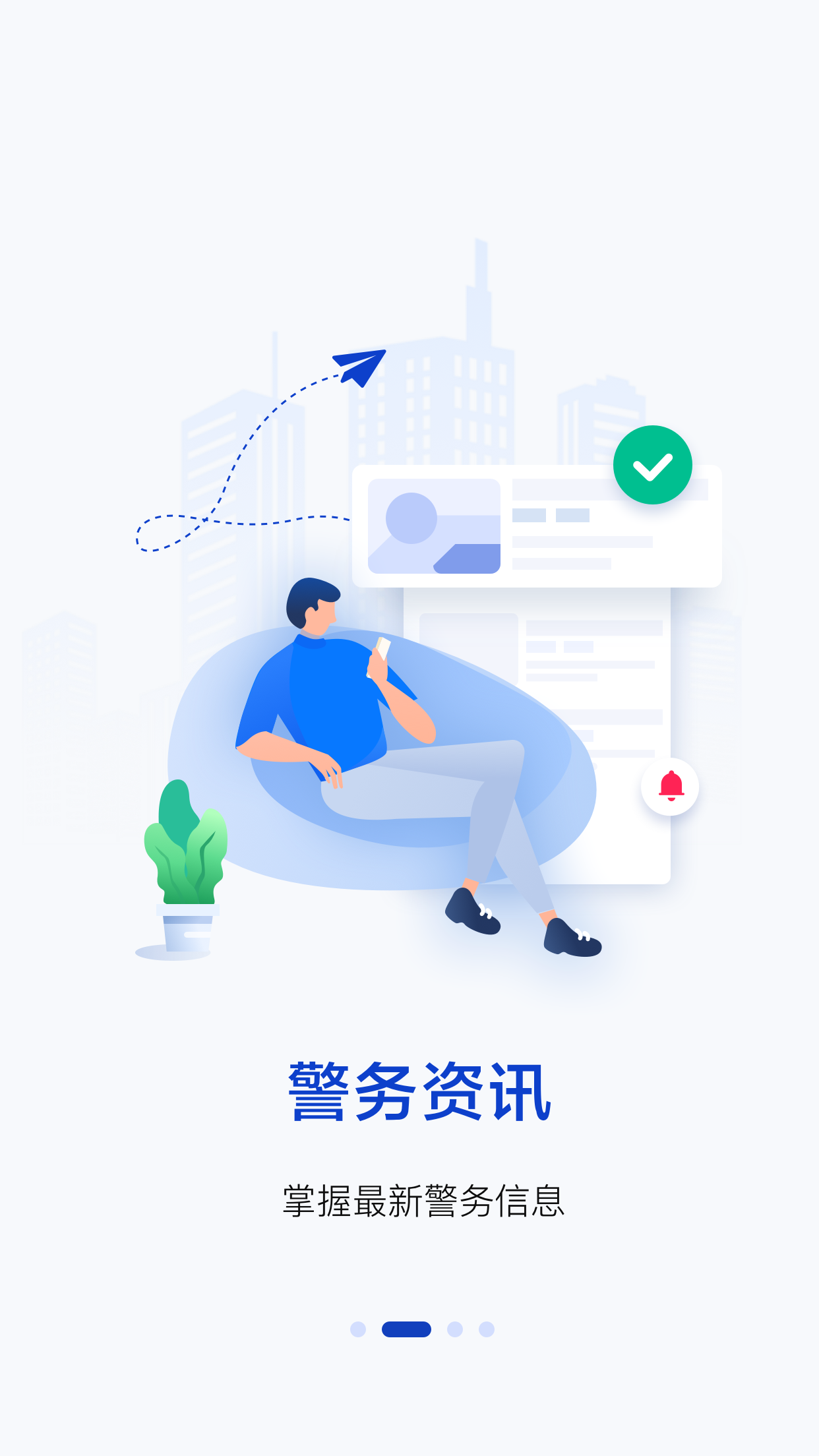 警察叔叔安卓版高清截图