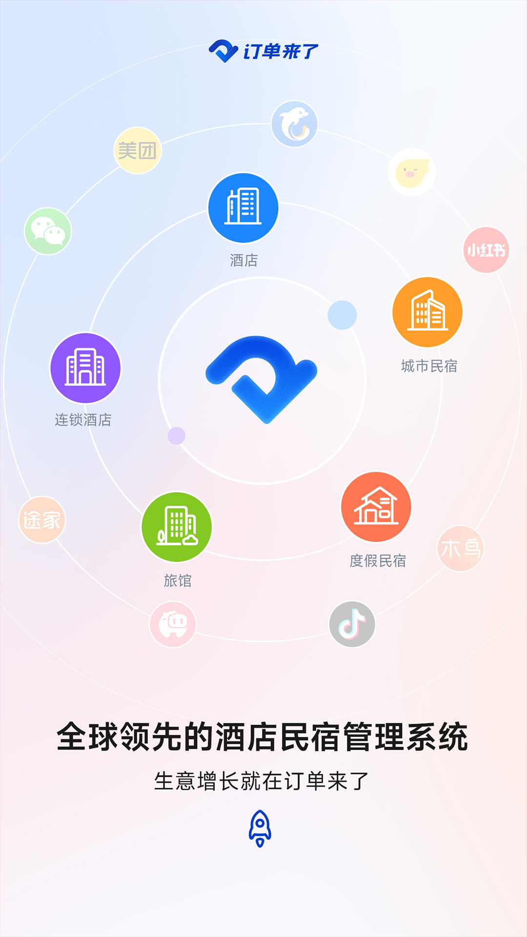精彩截图-订单来了2025官方新版