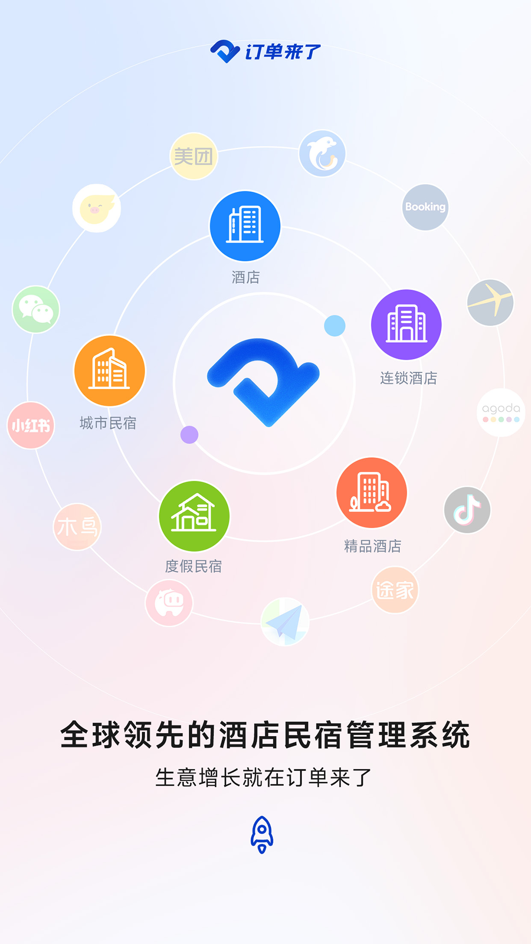 精彩截图-订单来了2026官方新版