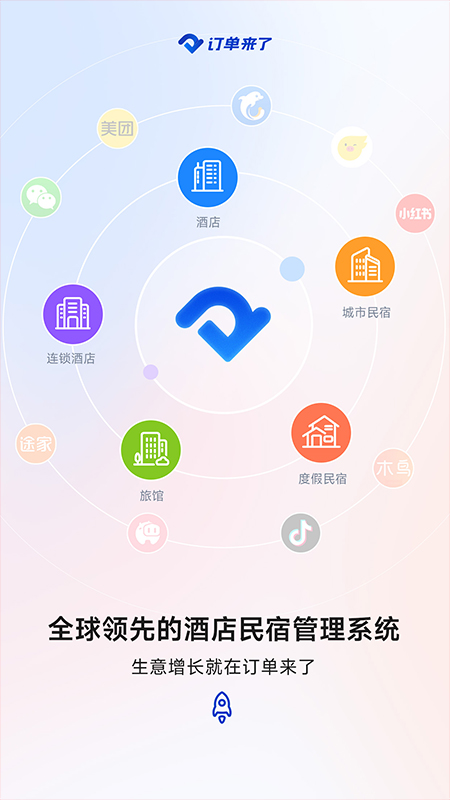 精彩截图-订单来了2026官方新版