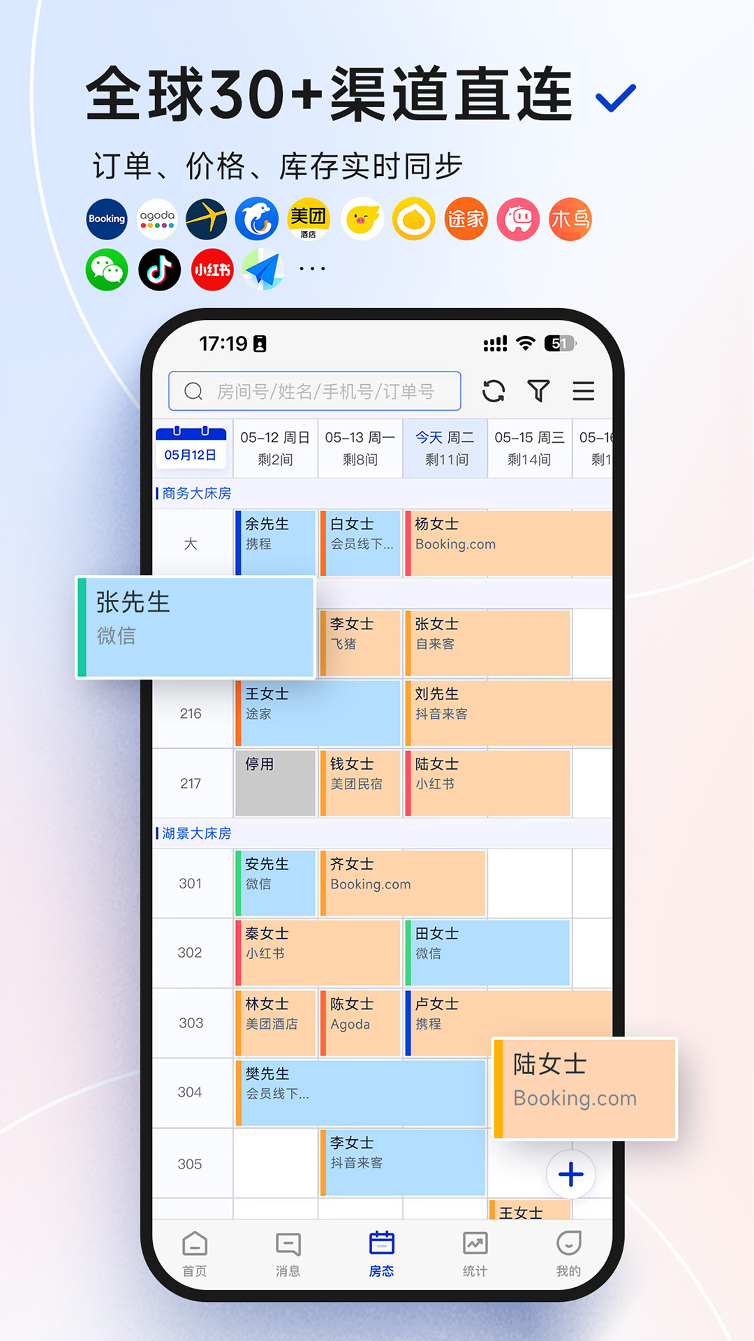 精彩截图-订单来了2026官方新版