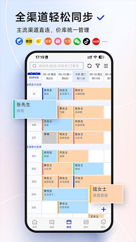 精彩截图-订单来了2026官方新版