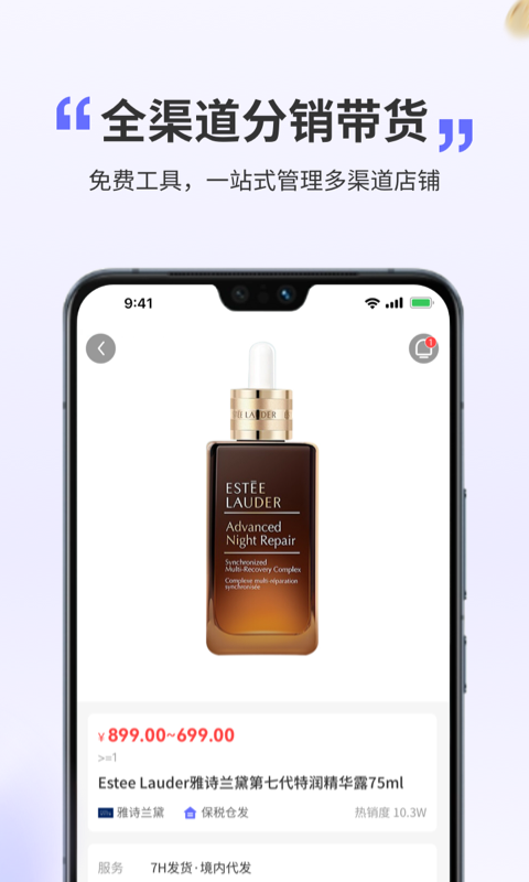 精彩截图-行云货仓2026官方新版