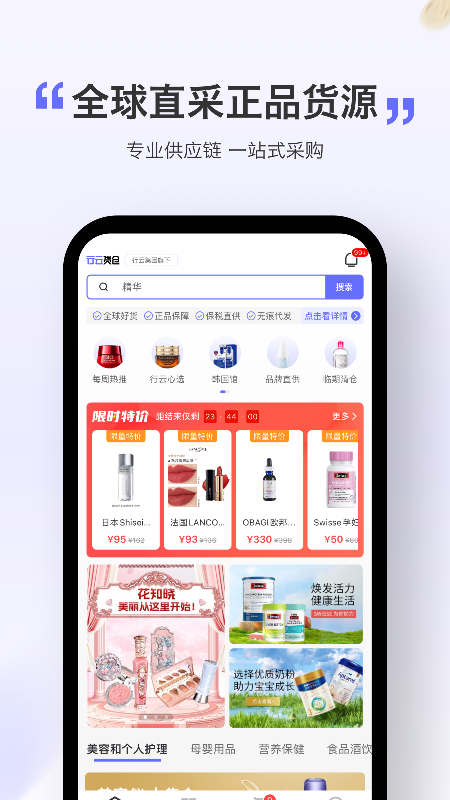 精彩截图-行云货仓2025官方新版