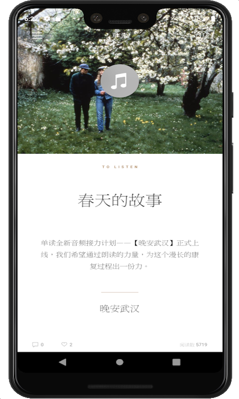 精彩截图-单读2025官方新版