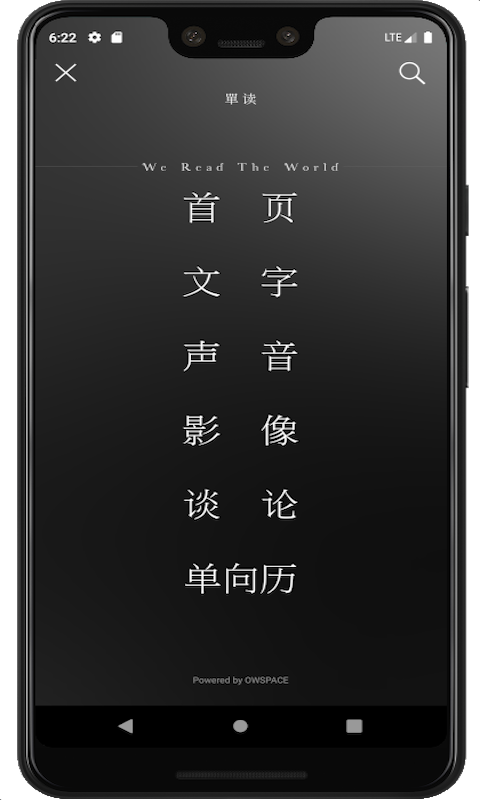 精彩截图-单读2025官方新版