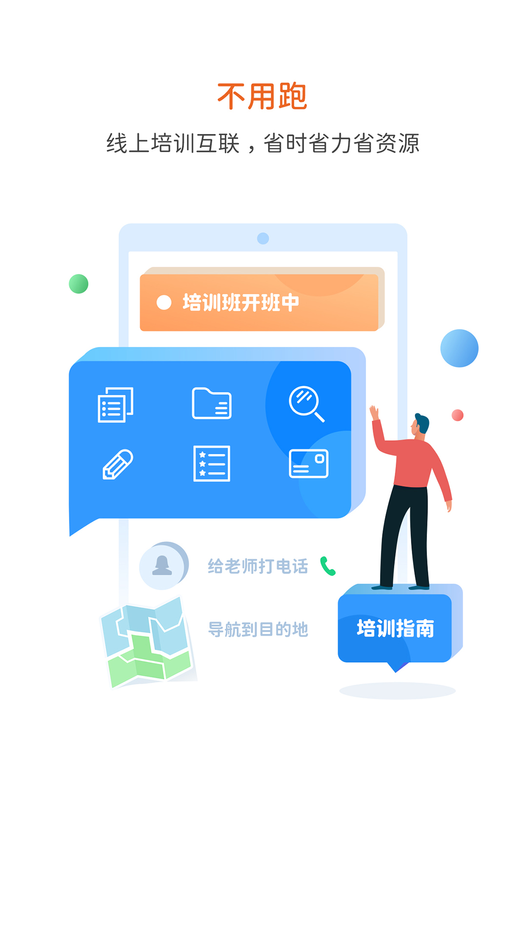 精彩截图-智桥2026官方新版