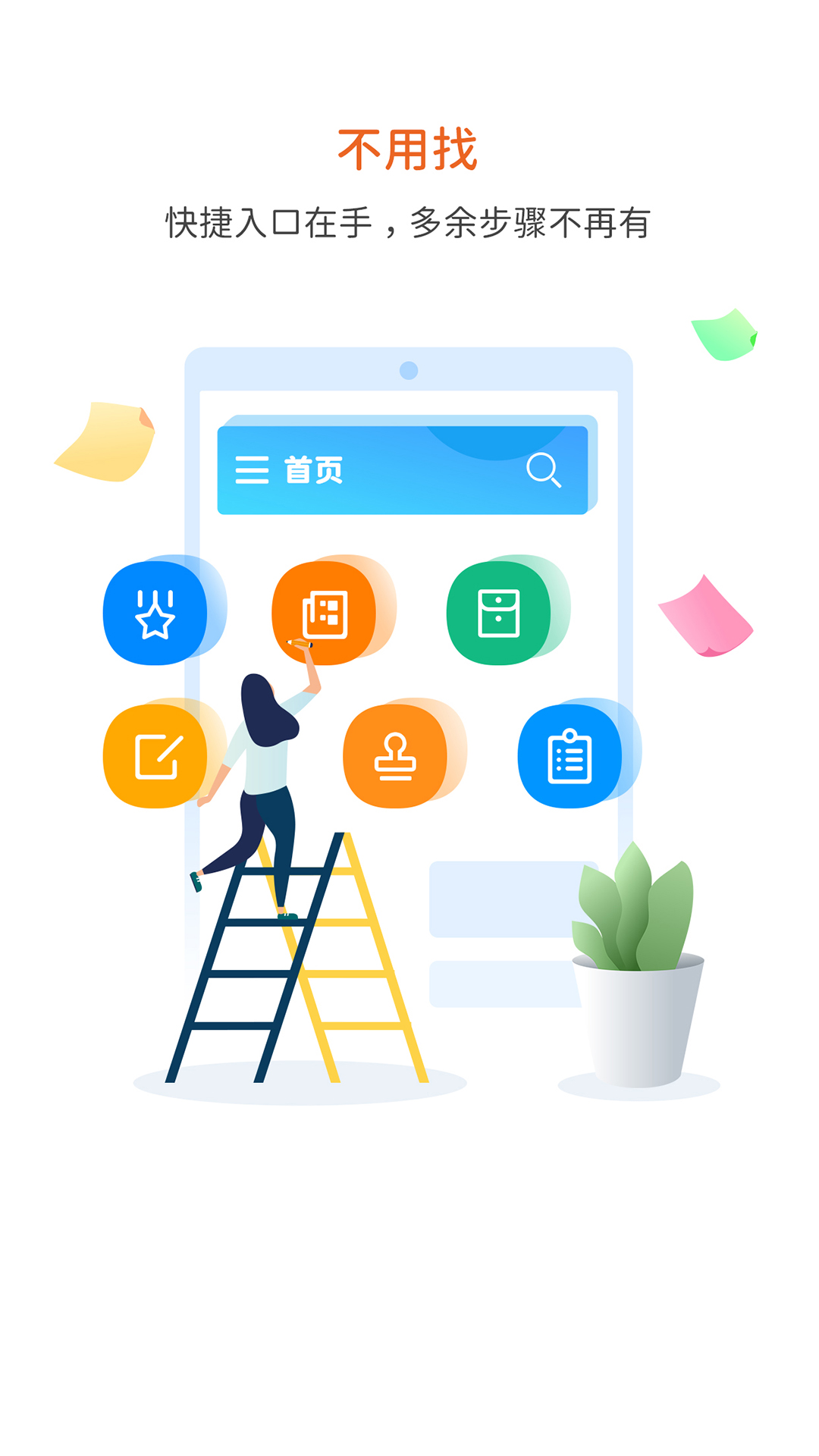 精彩截图-智桥2026官方新版