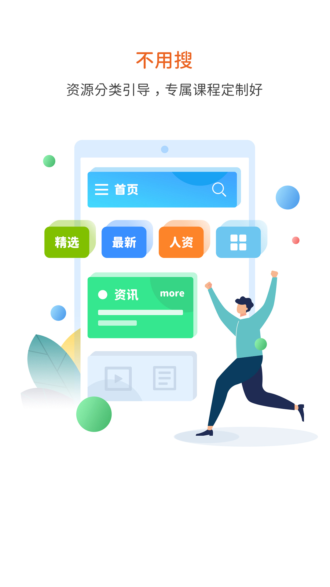 精彩截图-智桥2026官方新版