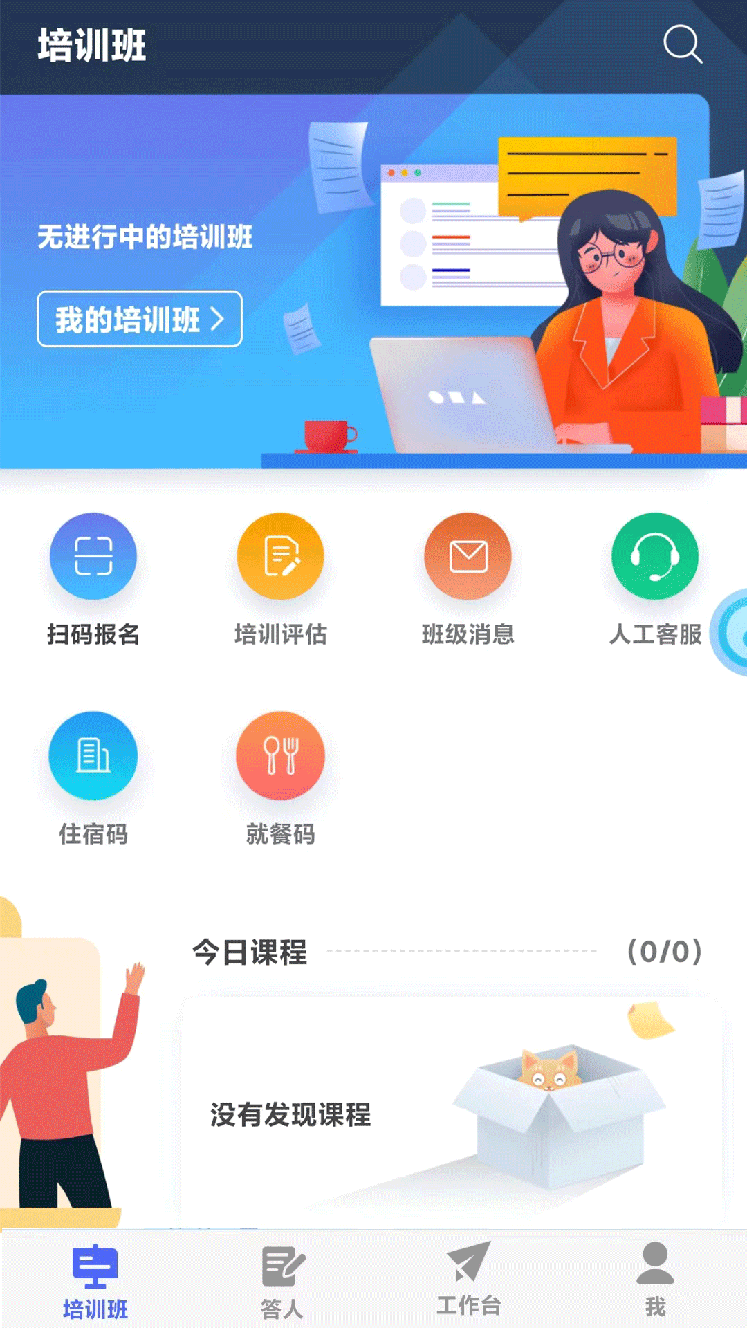 精彩截图-智桥2026官方新版