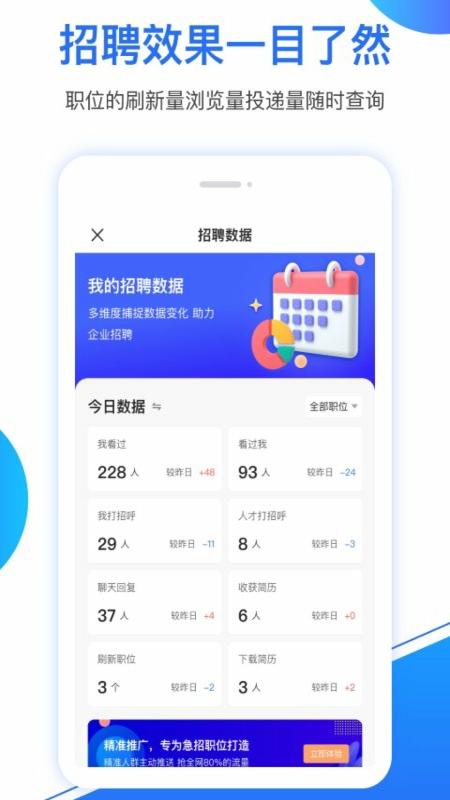 精彩截图-新安人才网企业版2025官方新版