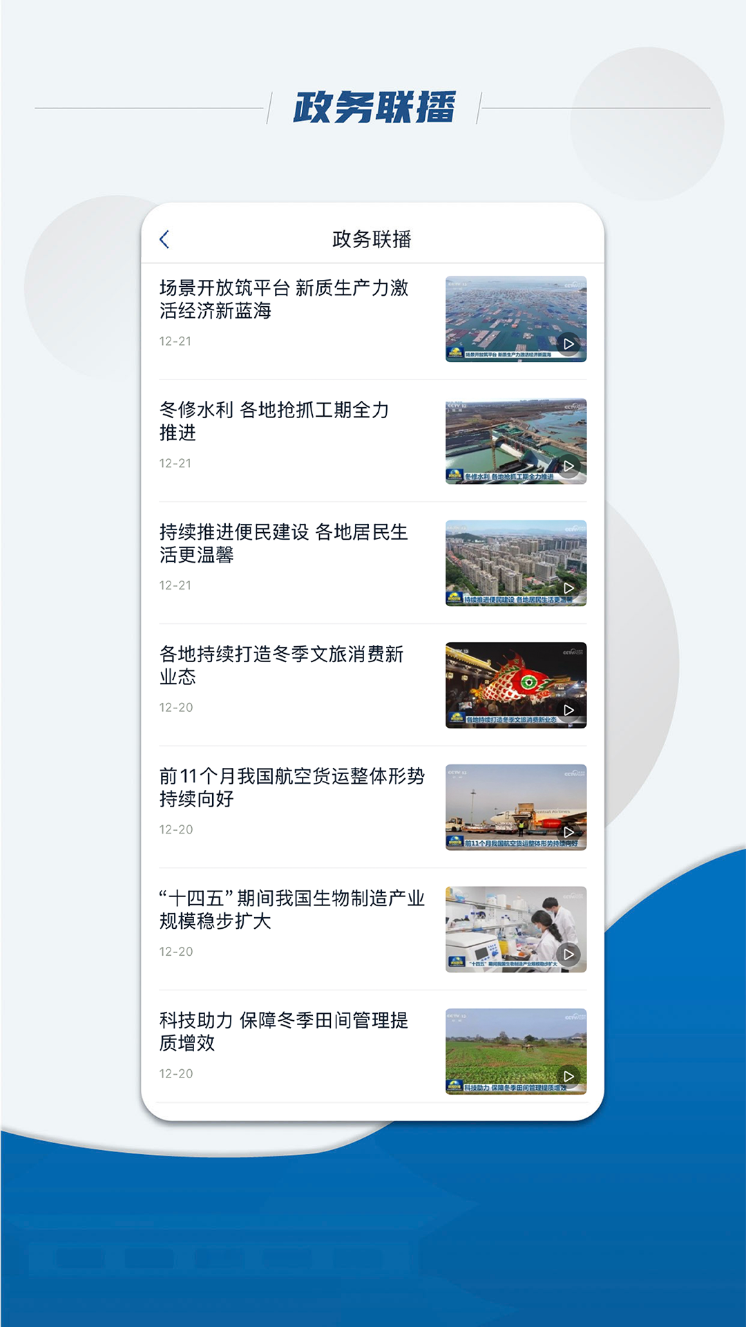 精彩截图-国务院2026官方新版