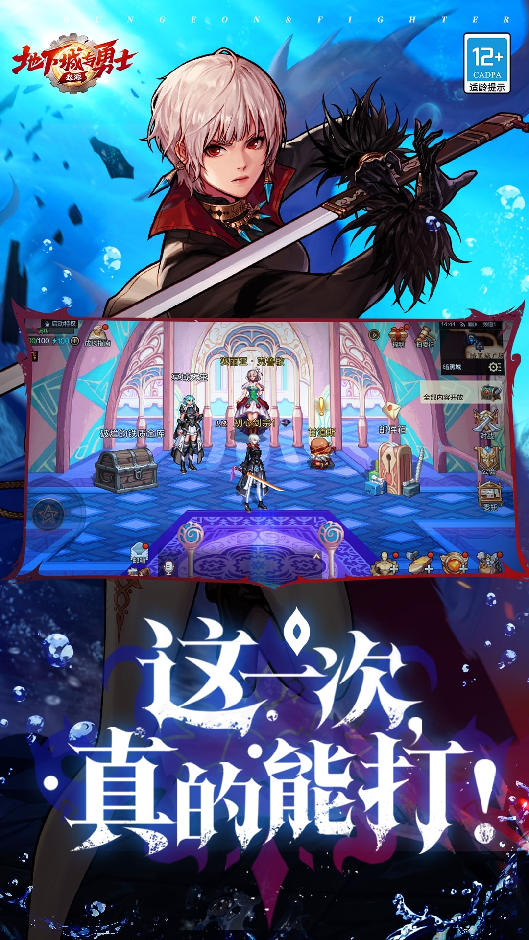 地下城与勇士：起源截图
