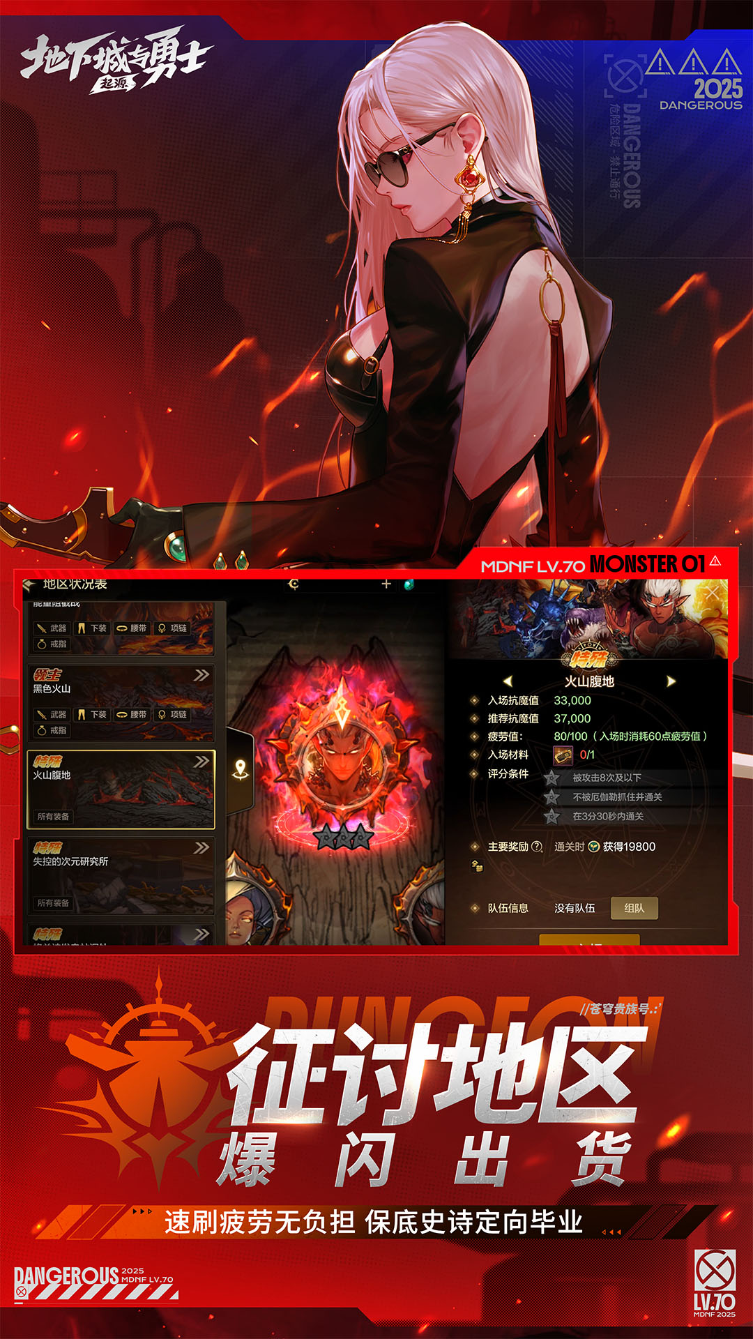 精彩截图-地下城与勇士：起源2025官方新版