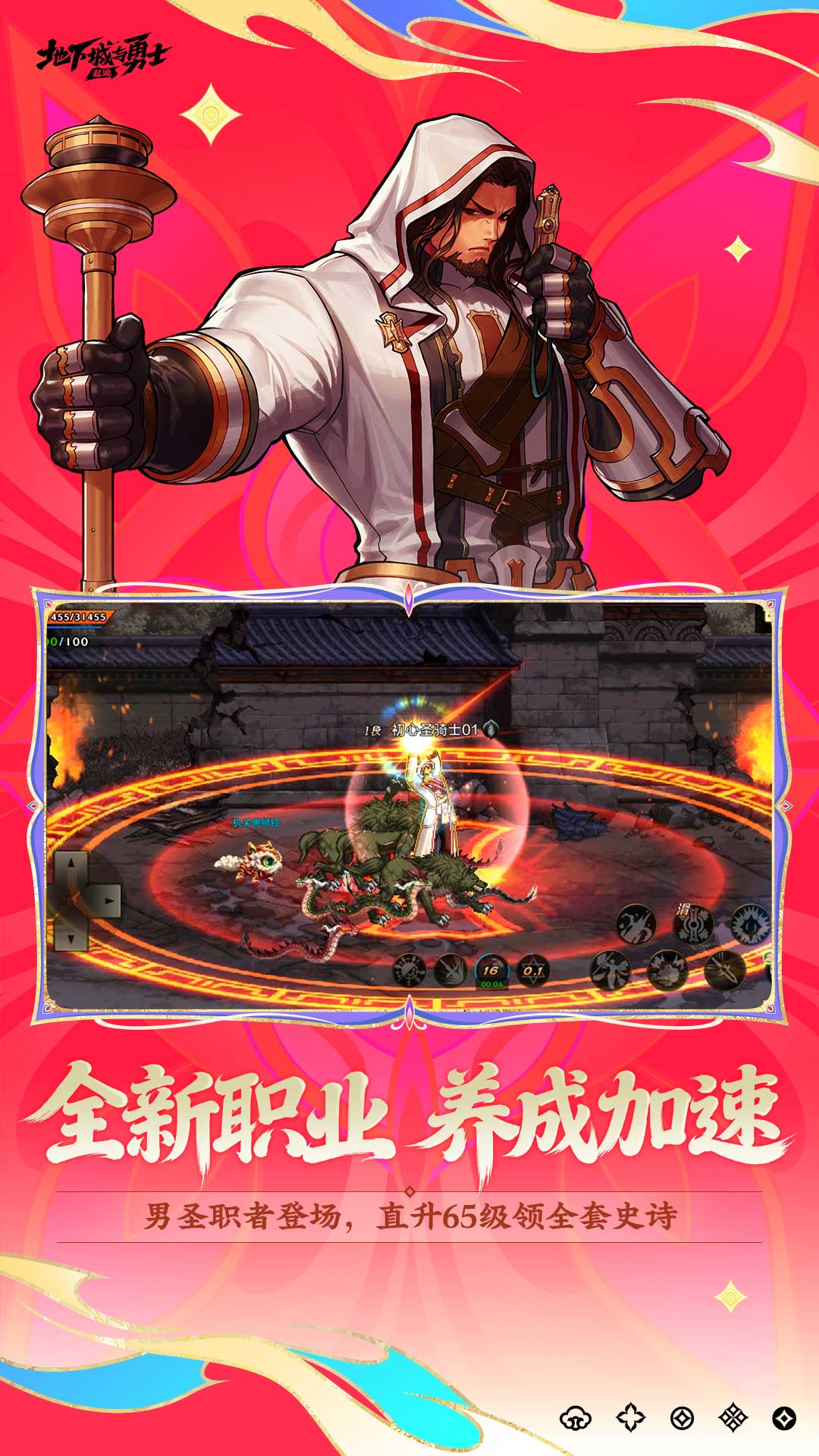 精彩截图-地下城与勇士：起源2026官方新版