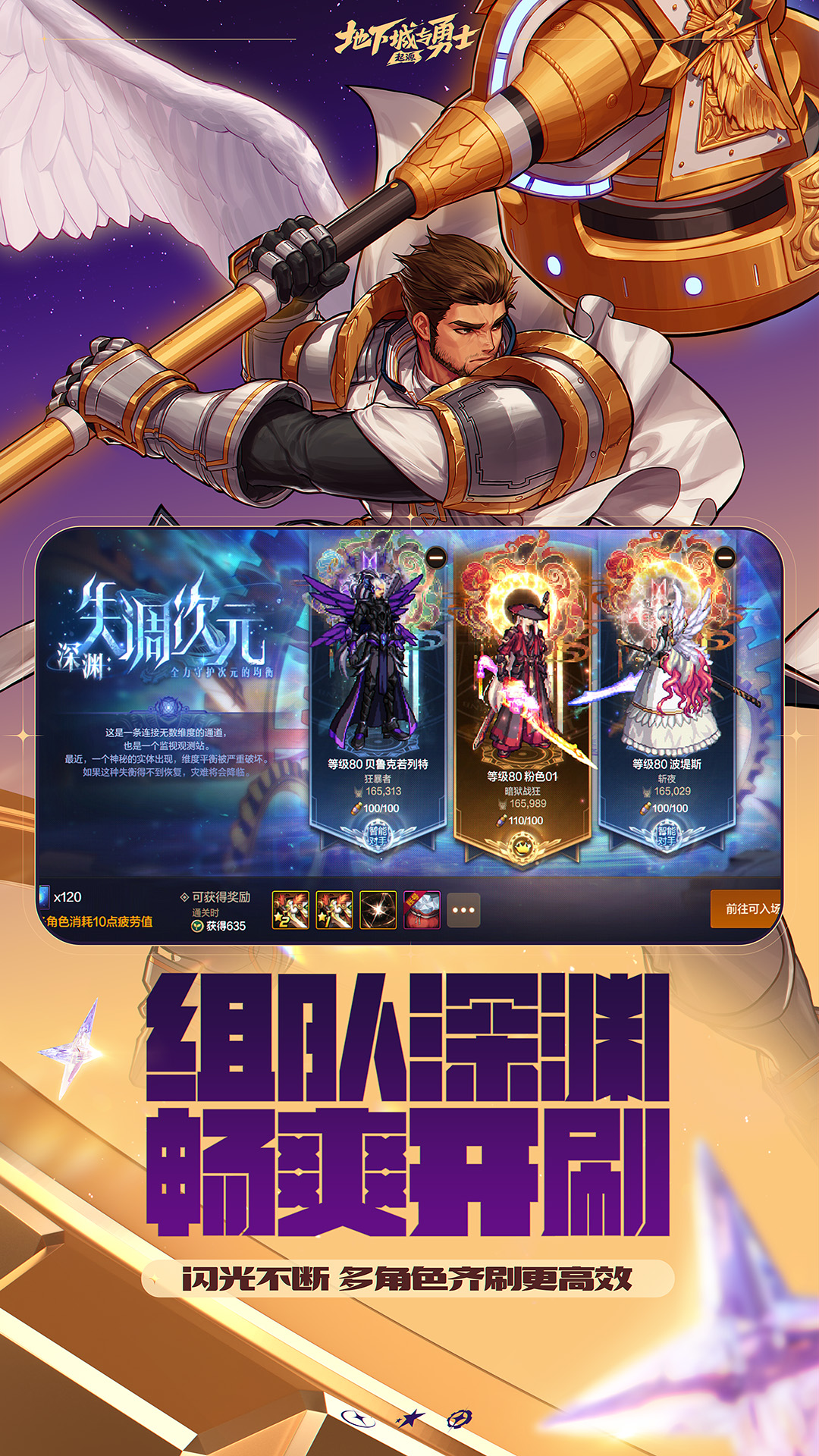 精彩截图-地下城与勇士：起源2026官方新版