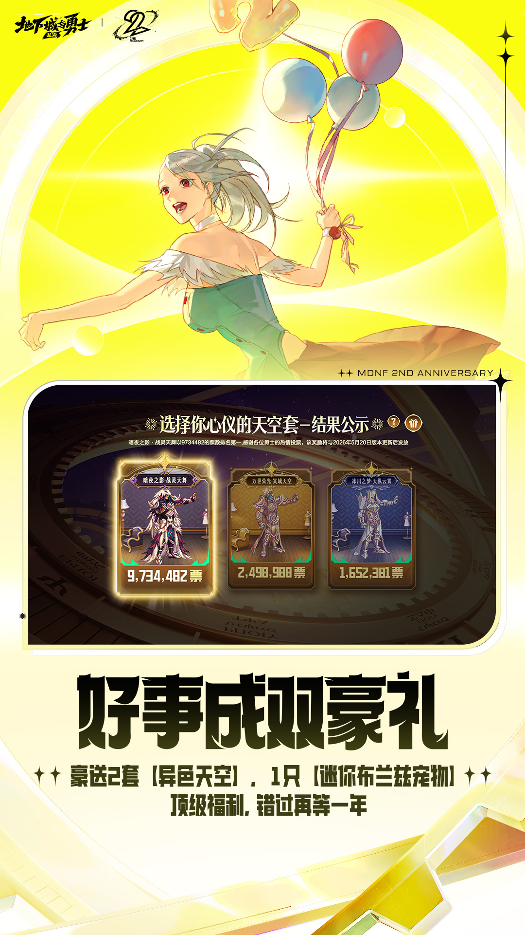 精彩截图-地下城与勇士：起源2026官方新版