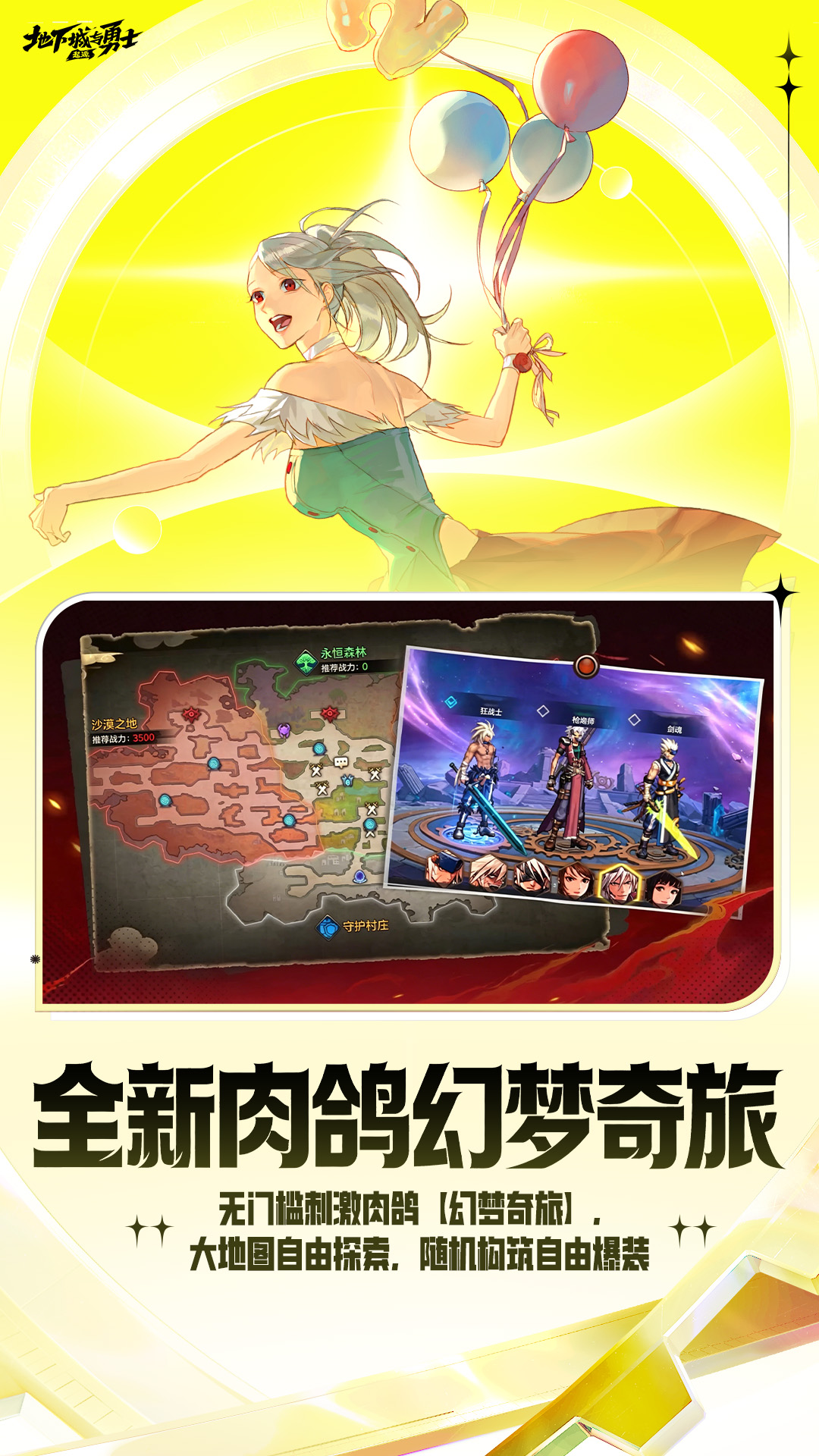 精彩截图-地下城与勇士：起源2026官方新版