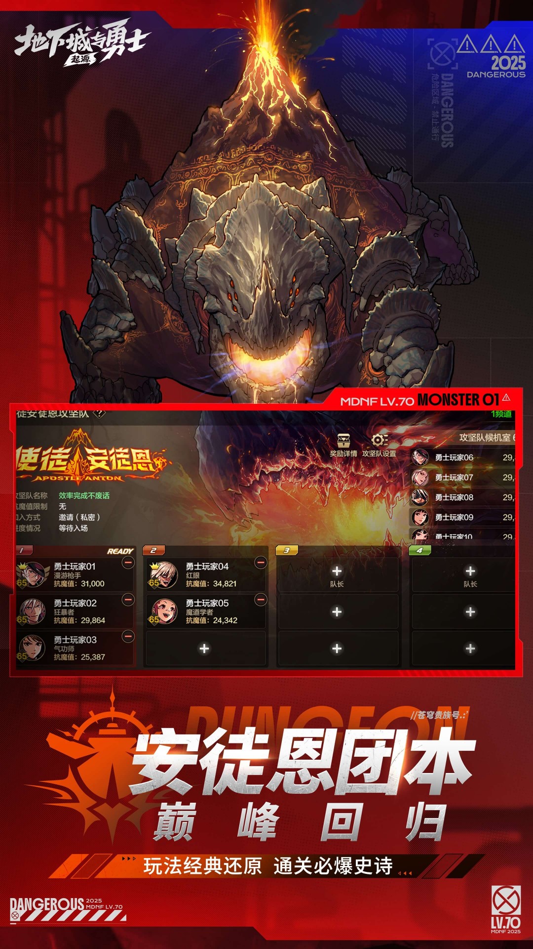 地下城与勇士：起源安卓版高清截图