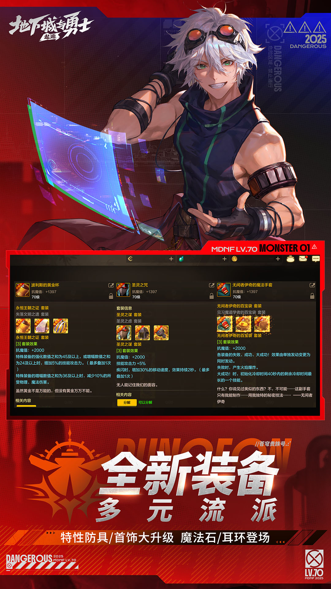 精彩截图-地下城与勇士：起源2025官方新版