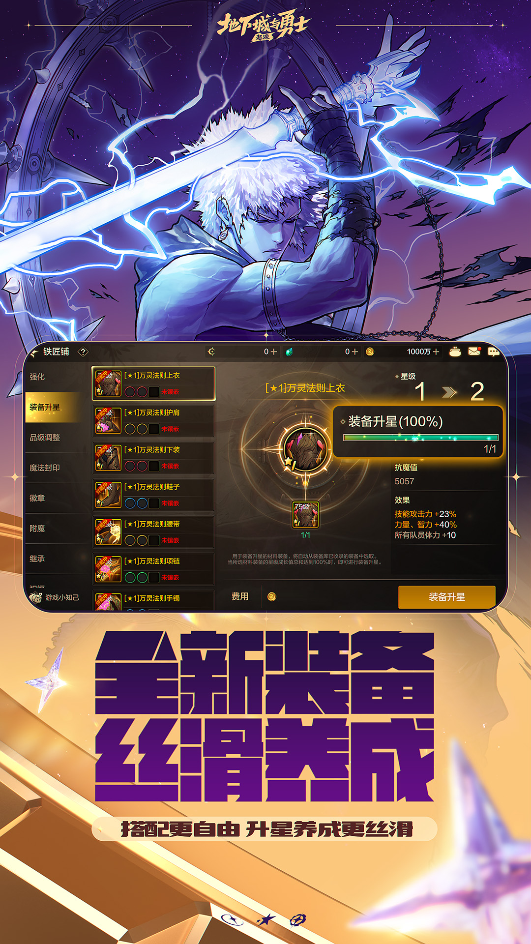 精彩截图-地下城与勇士：起源2026官方新版