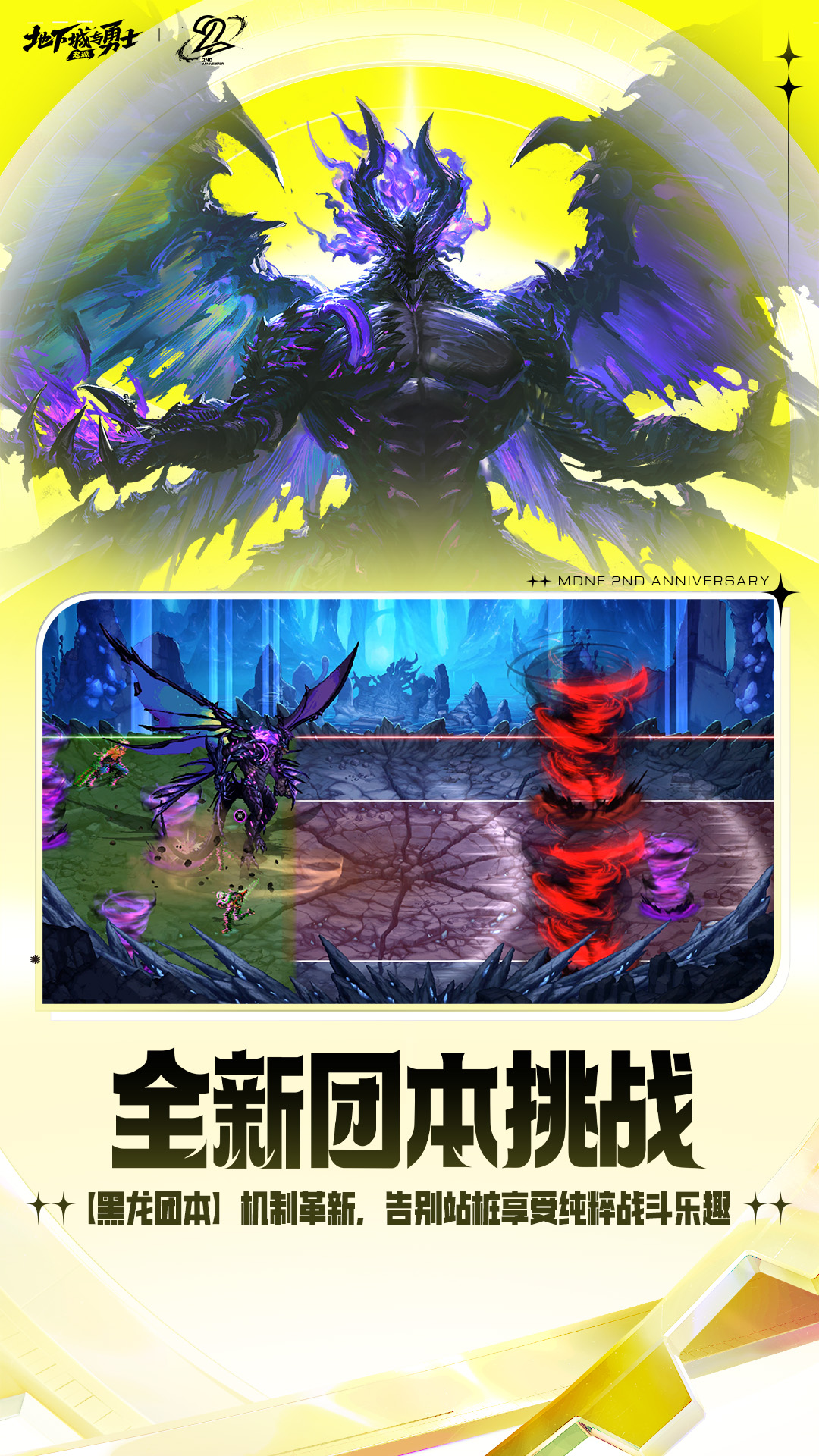 精彩截图-地下城与勇士：起源2026官方新版