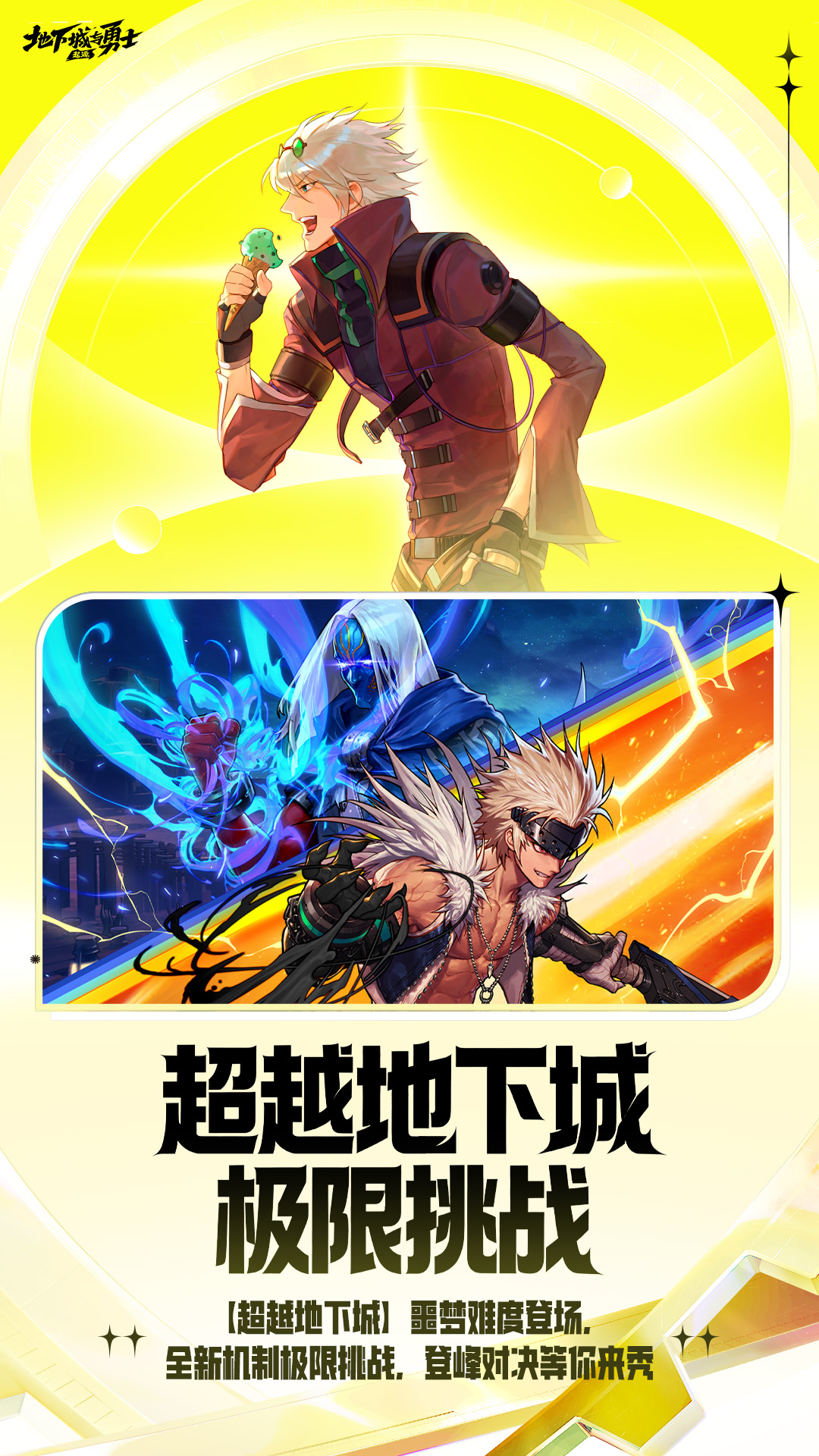 精彩截图-地下城与勇士：起源2026官方新版