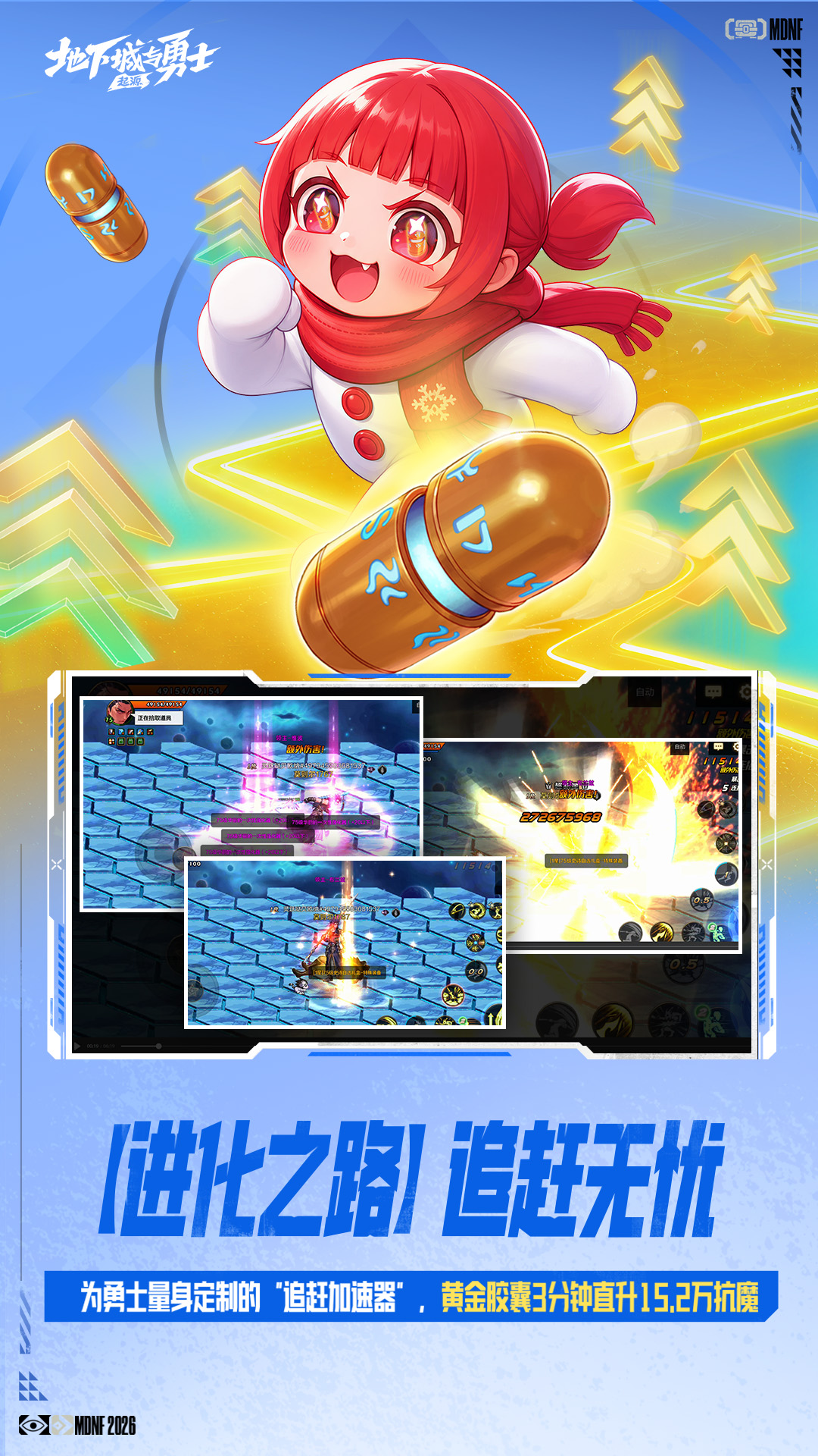 精彩截图-地下城与勇士：起源2026官方新版