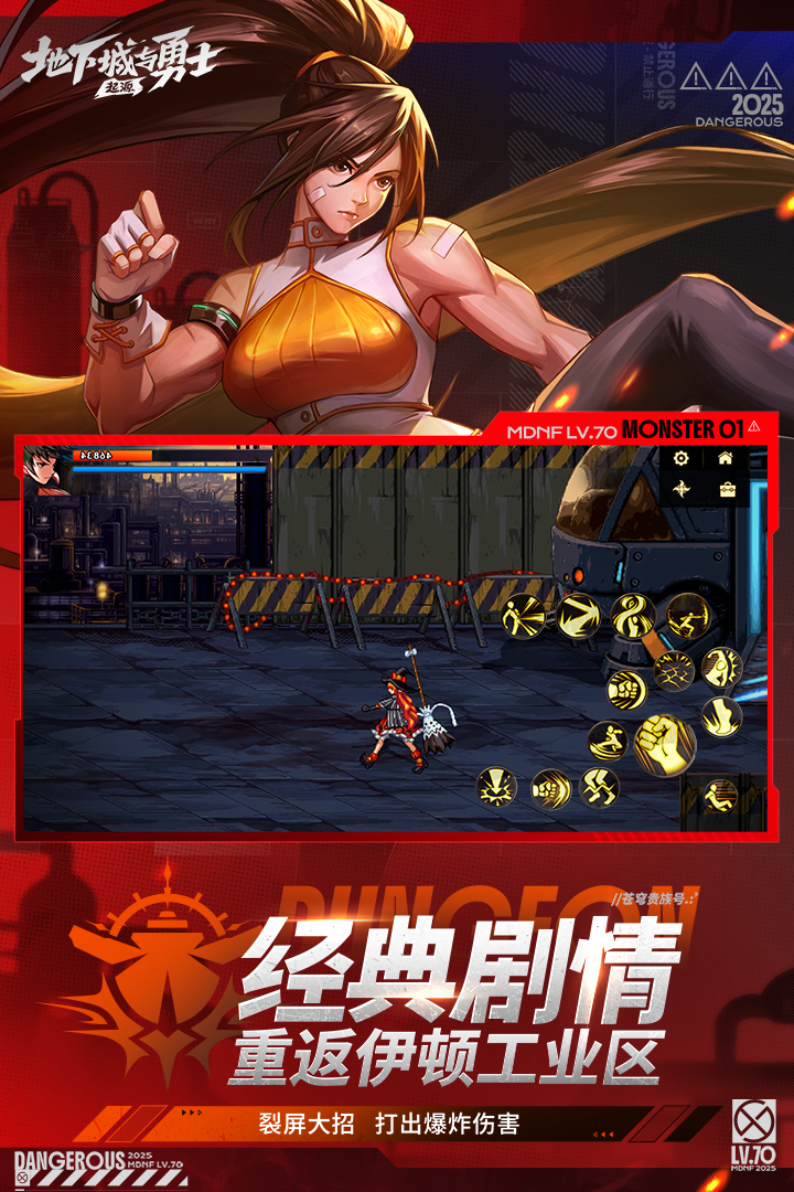 精彩截图-地下城与勇士：起源2025官方新版