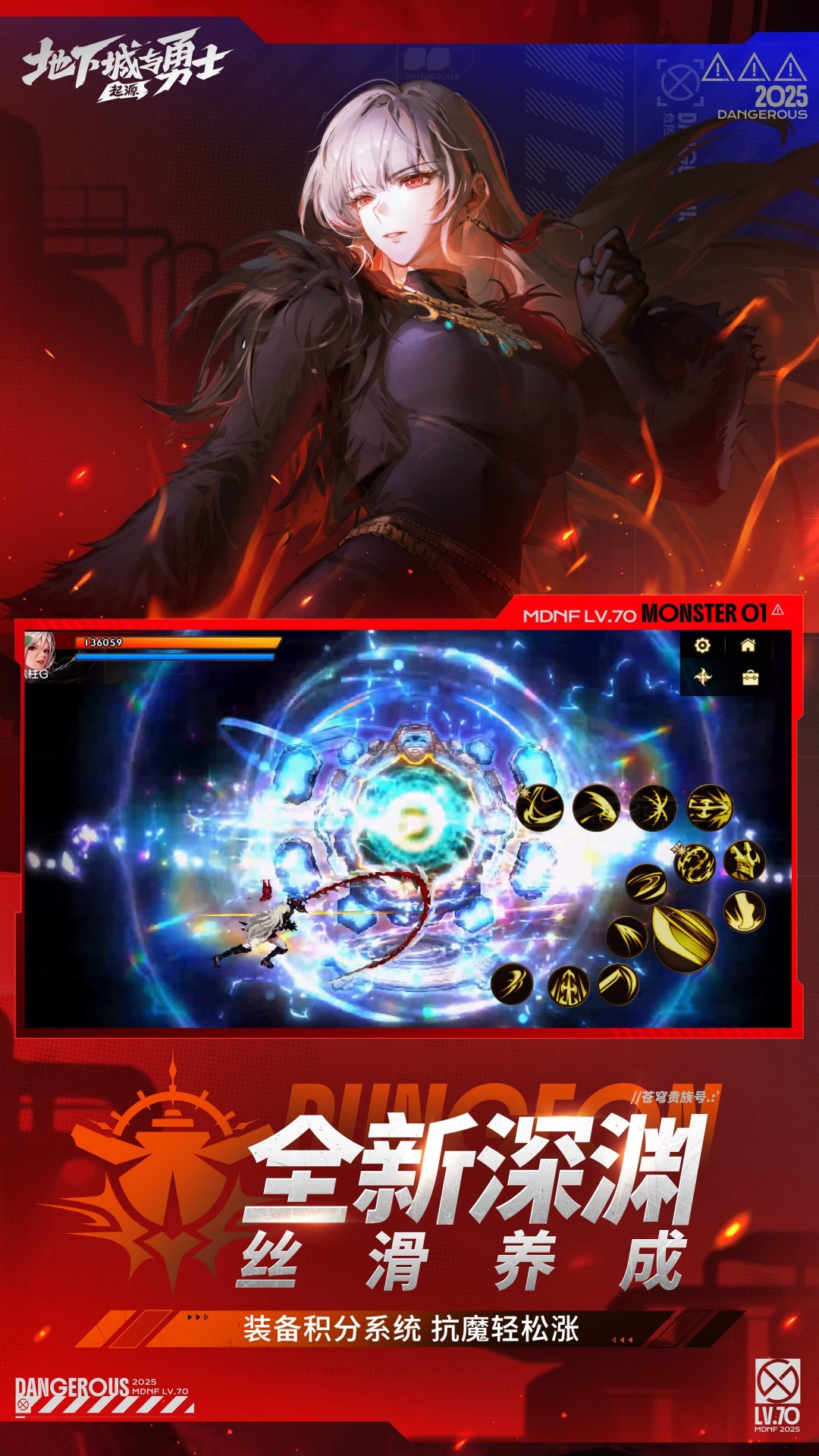 地下城与勇士：起源安卓版高清截图