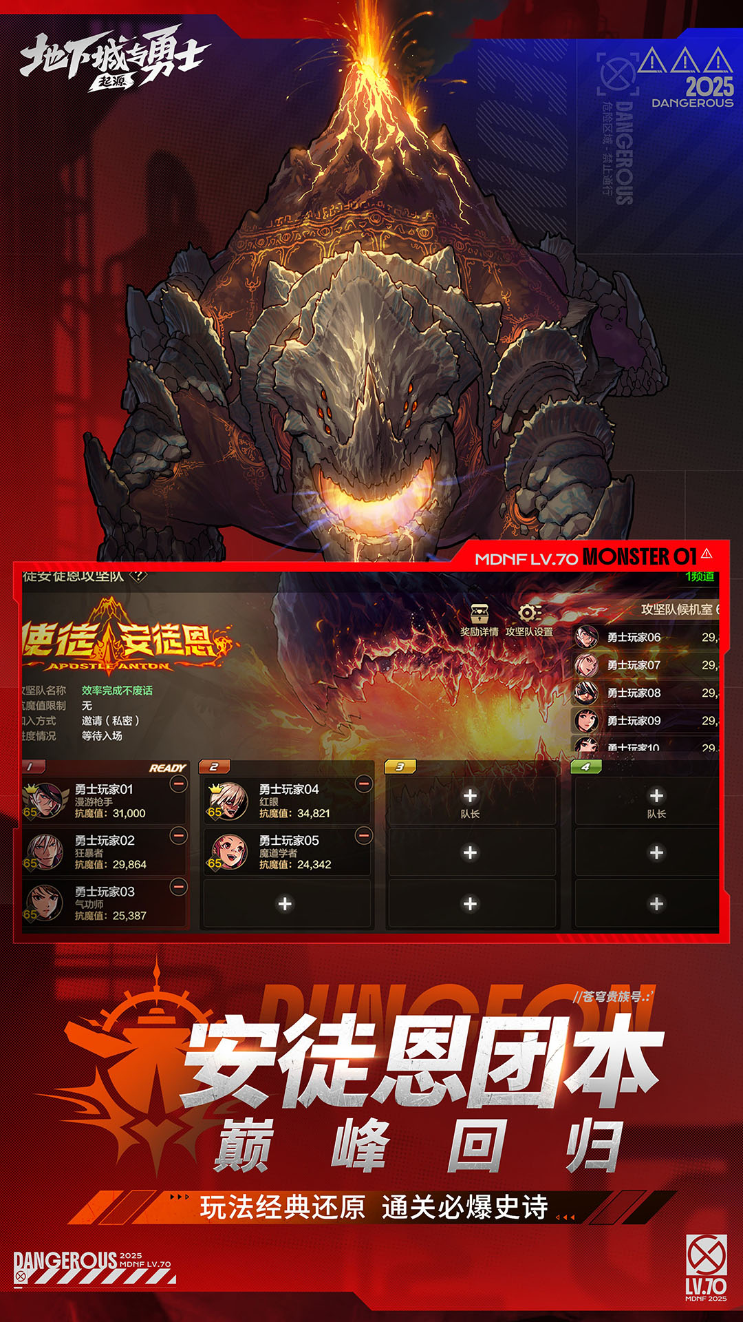 精彩截图-地下城与勇士：起源2025官方新版