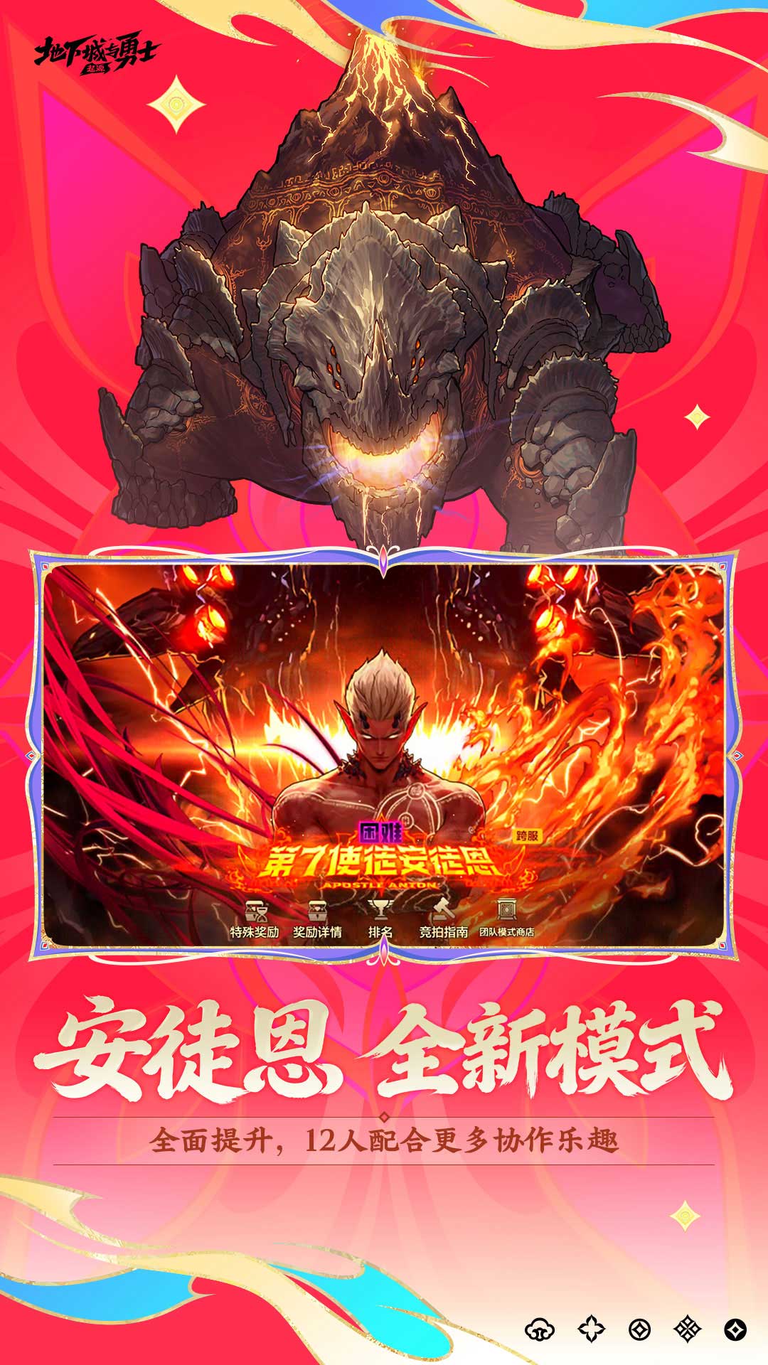 精彩截图-地下城与勇士：起源2026官方新版