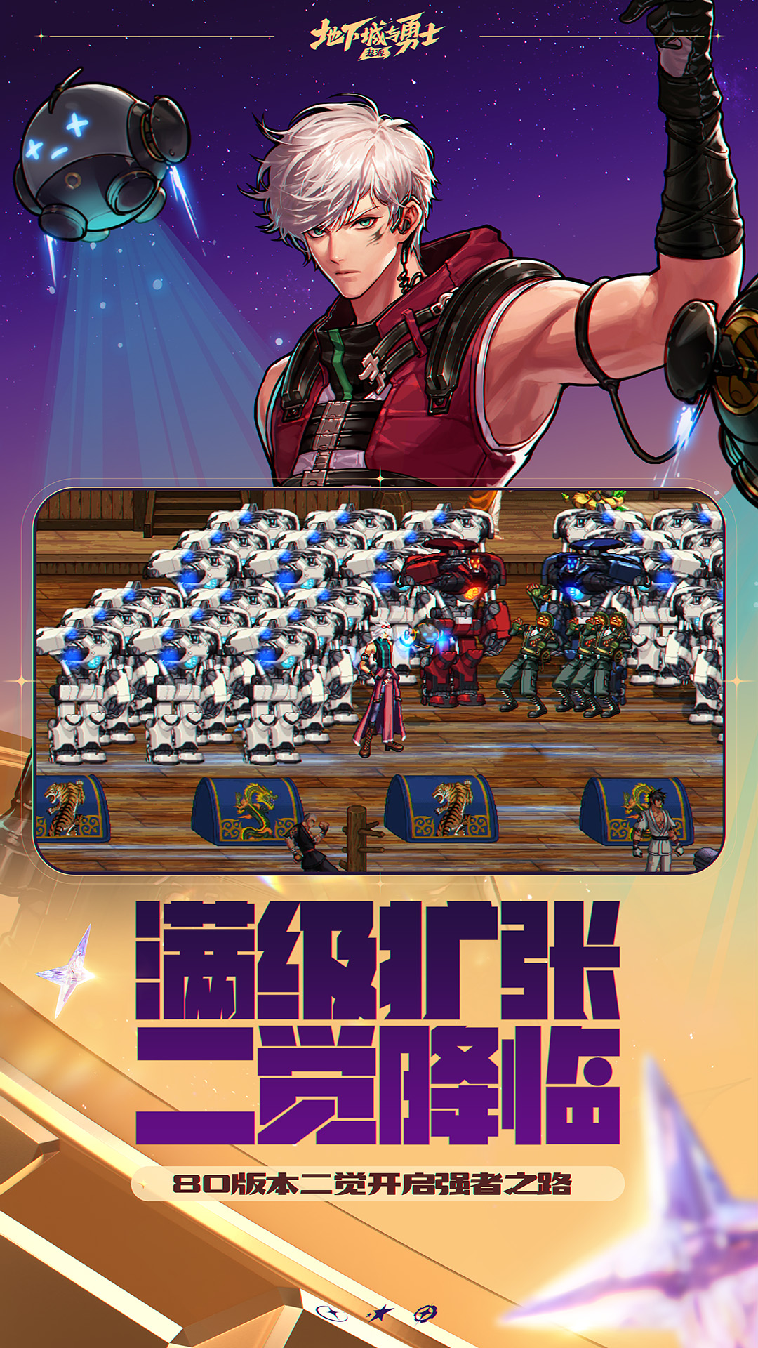 精彩截图-地下城与勇士：起源2026官方新版