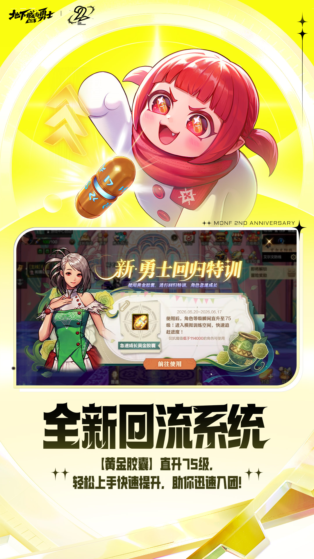 精彩截图-地下城与勇士：起源2026官方新版