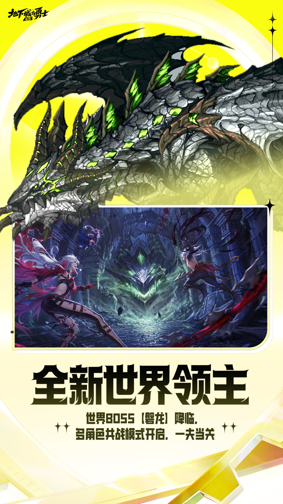 精彩截图-地下城与勇士：起源2026官方新版