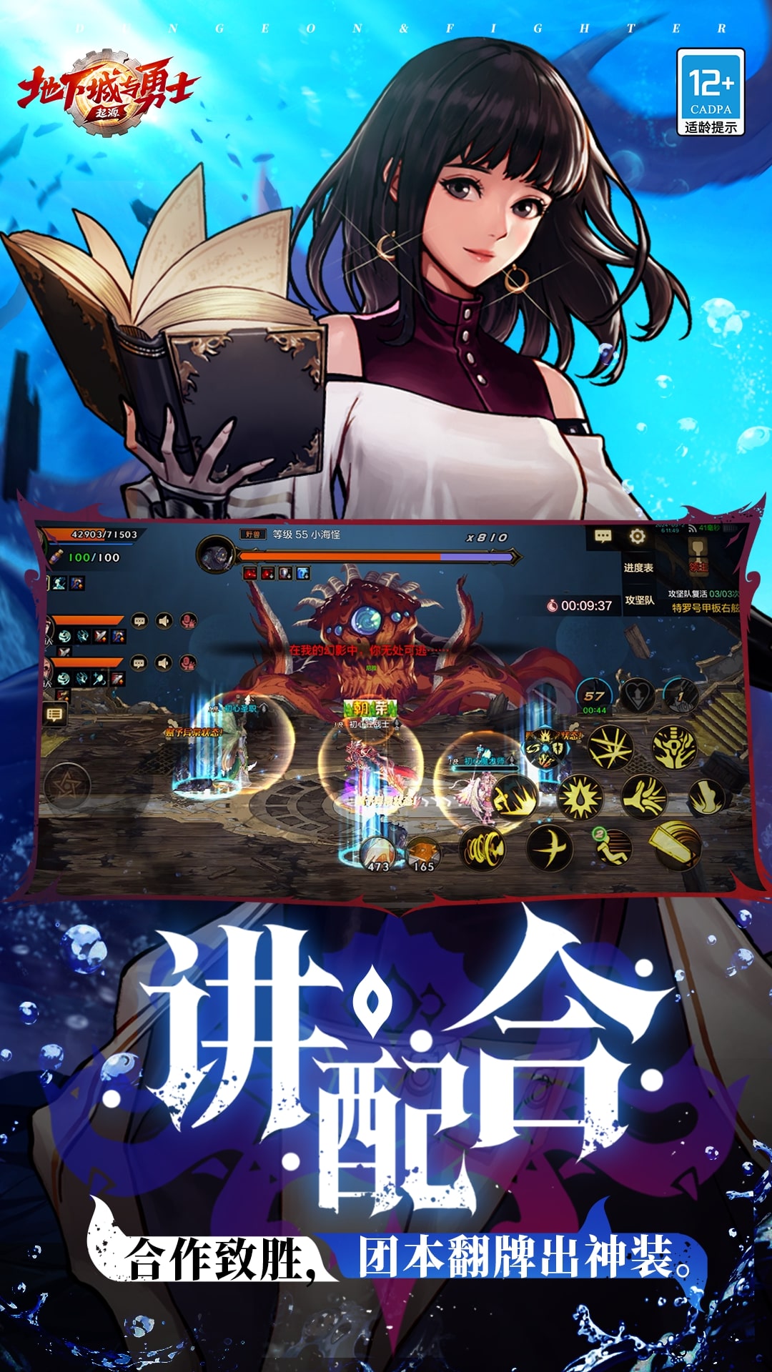 地下城与勇士：起源截图