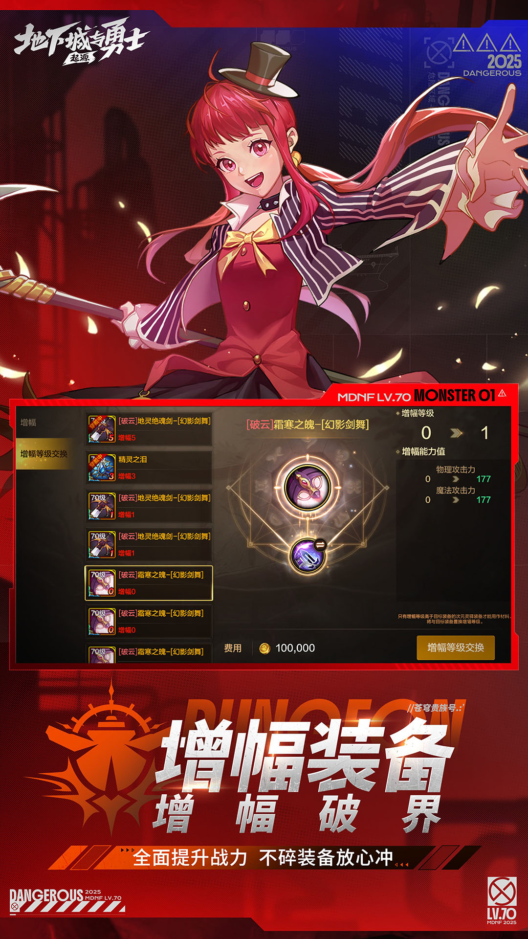 精彩截图-地下城与勇士：起源2025官方新版