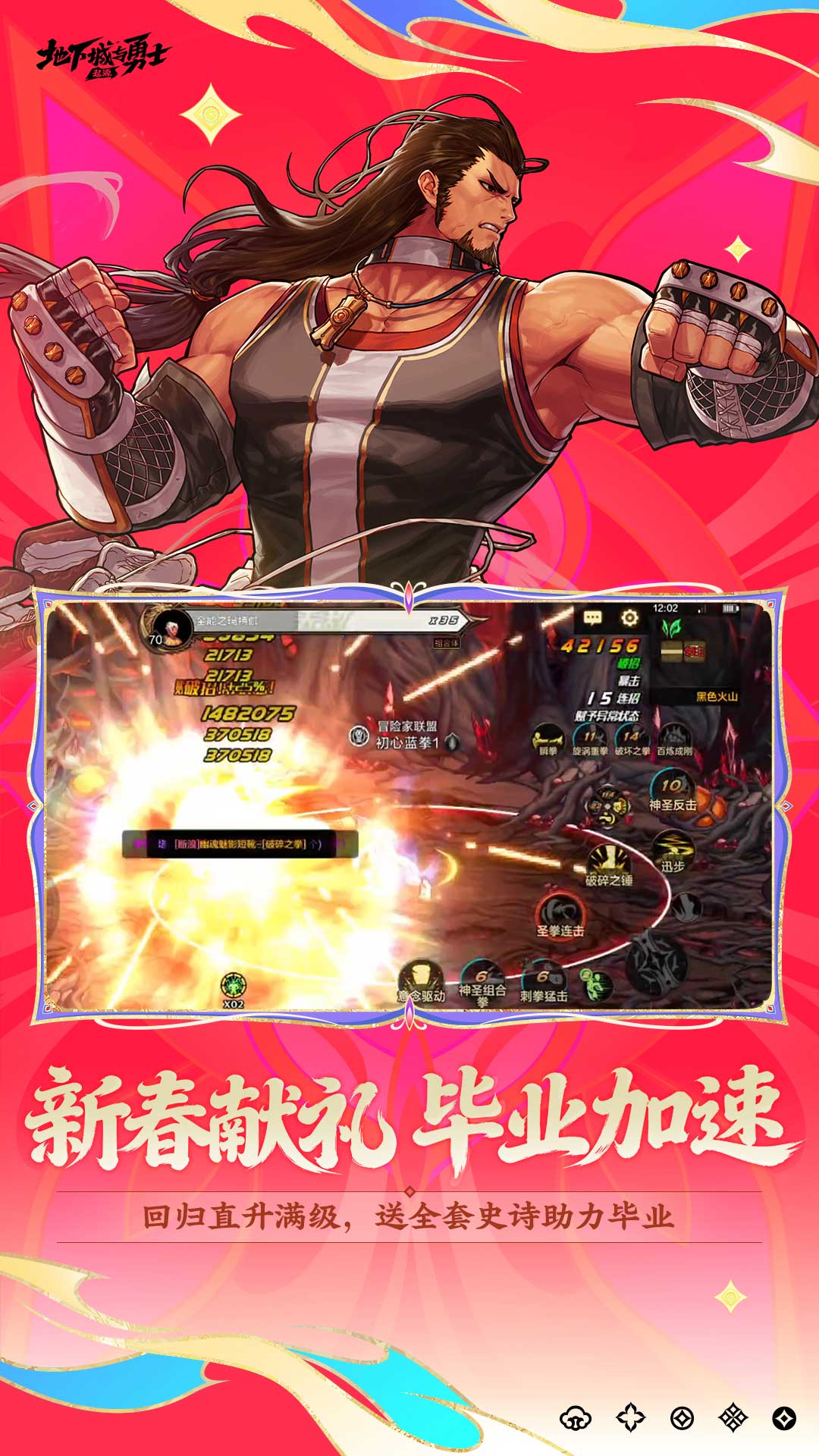 精彩截图-地下城与勇士：起源2026官方新版