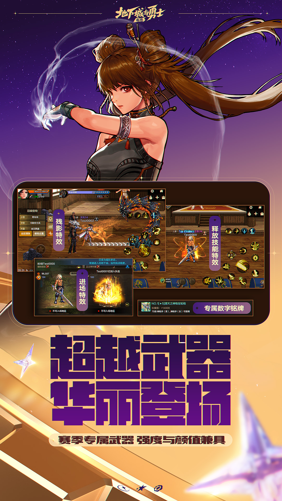 精彩截图-地下城与勇士：起源2026官方新版