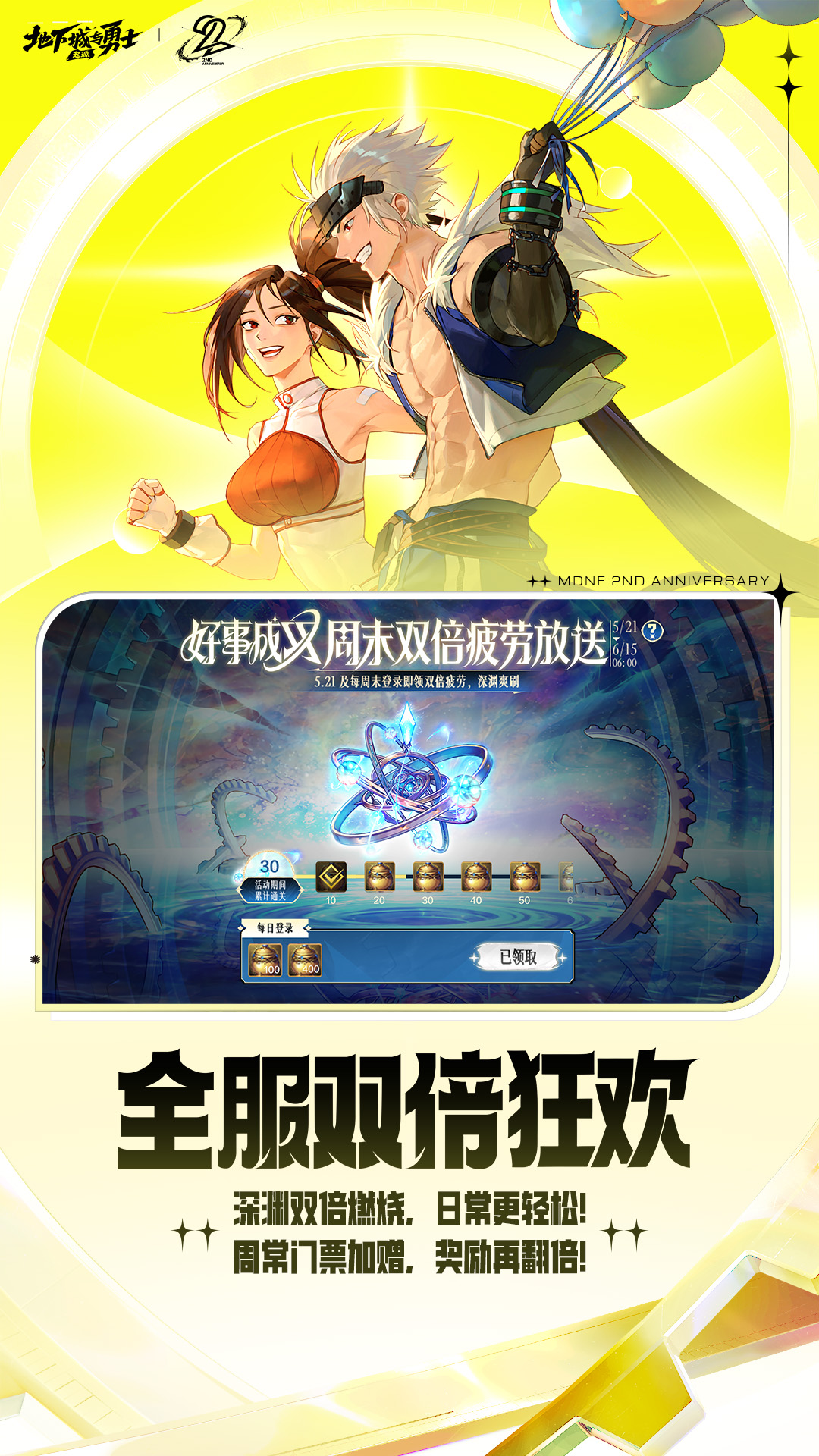 精彩截图-地下城与勇士：起源2026官方新版
