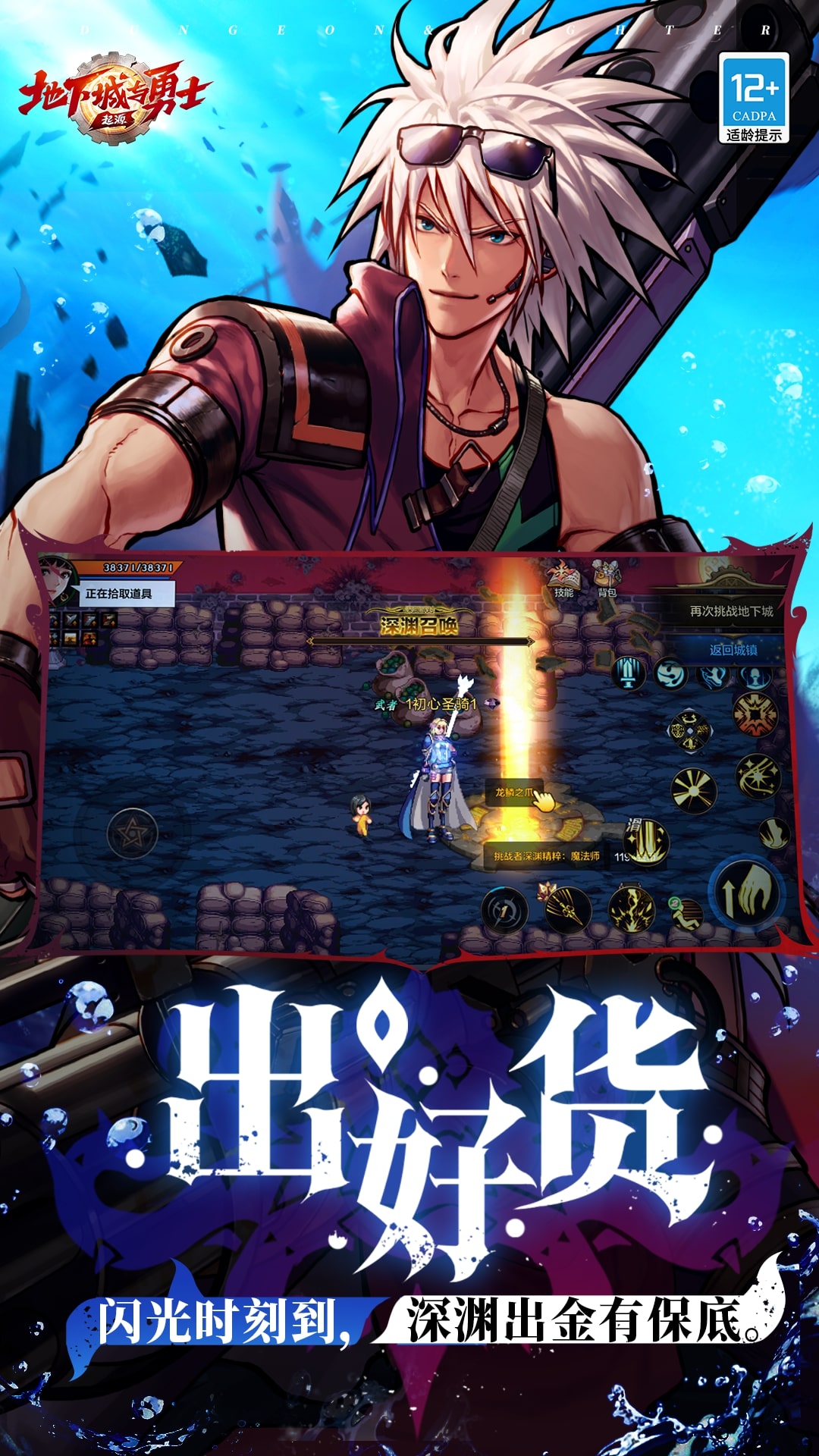 地下城与勇士：起源截图
