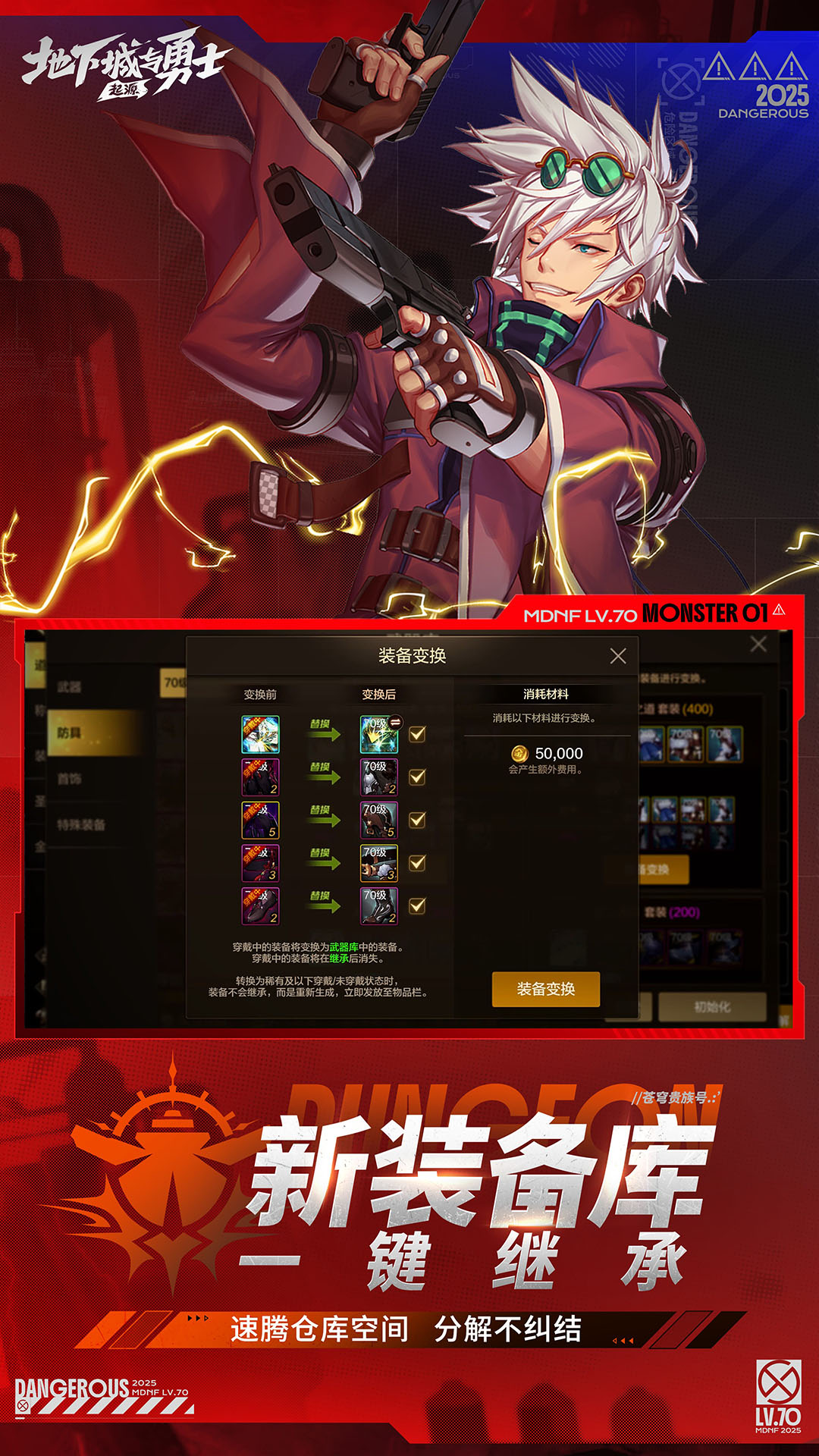 精彩截图-地下城与勇士：起源2025官方新版