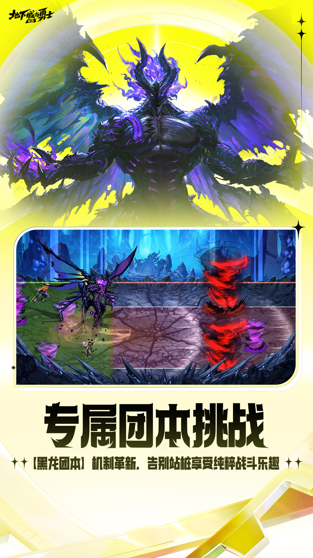 精彩截图-地下城与勇士：起源2026官方新版