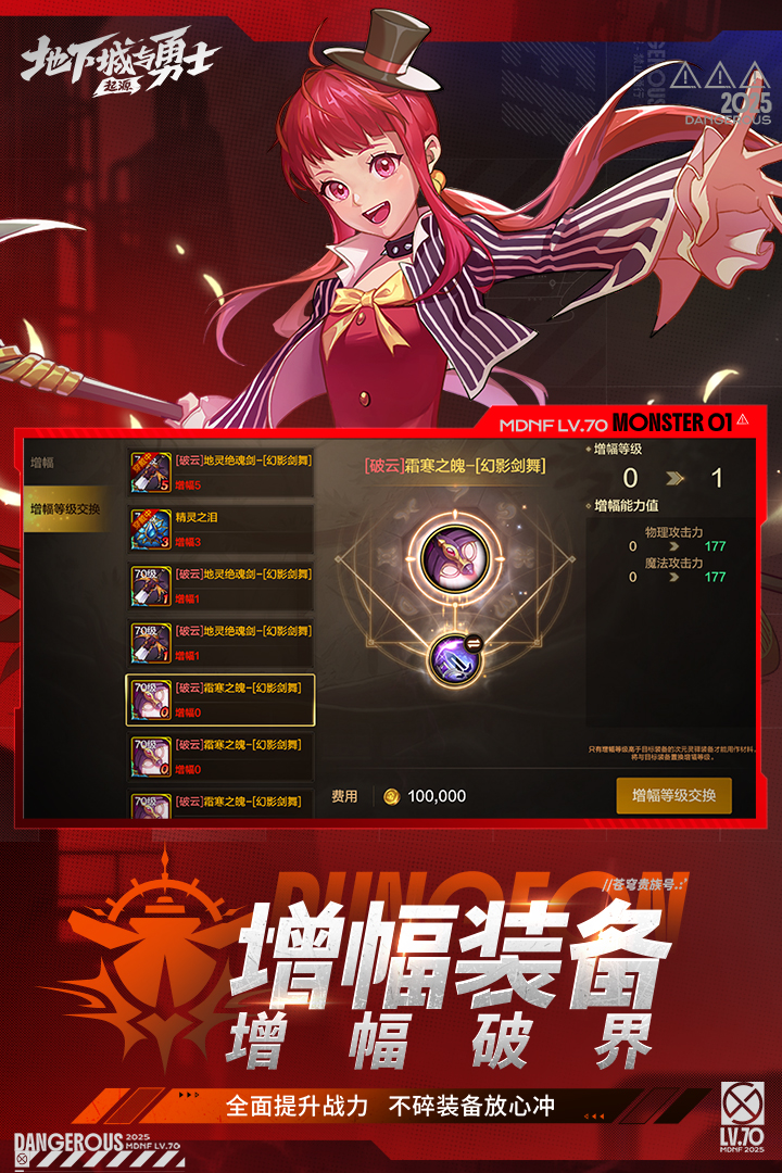 精彩截图-地下城与勇士：起源2025官方新版