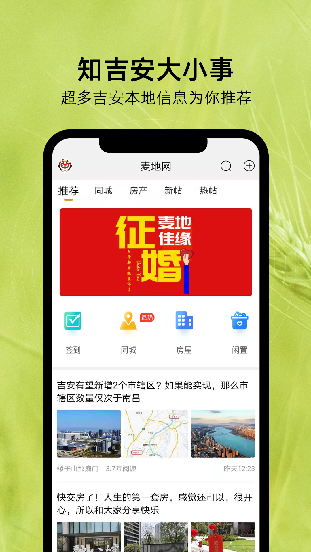  智慧农业的未来：麦地网软件全解析