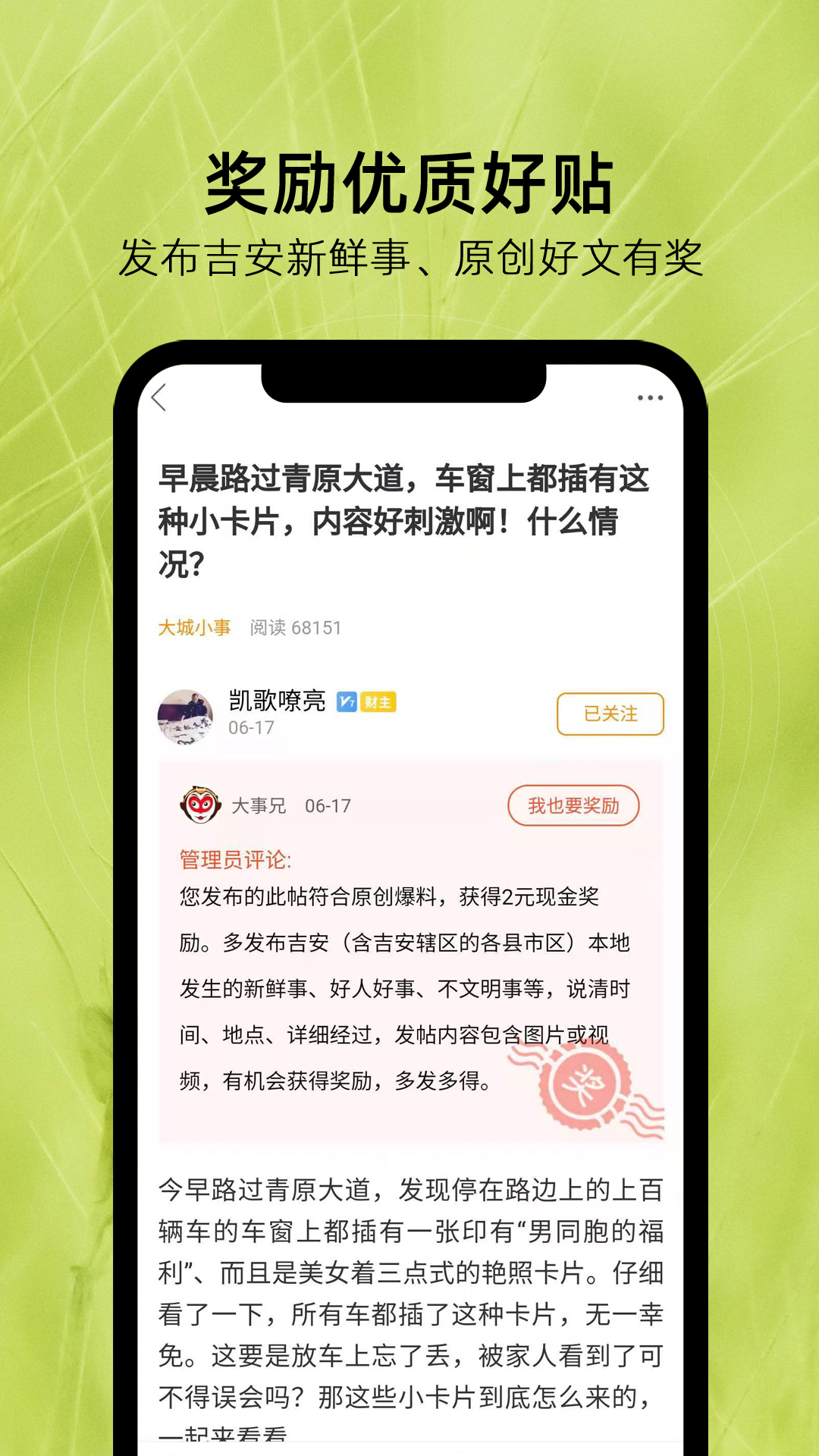 精彩截图-麦地网2025官方新版